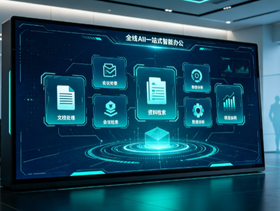 新疆百度搭子全域 AI 走红，一站式打通企业全流程智能办公
