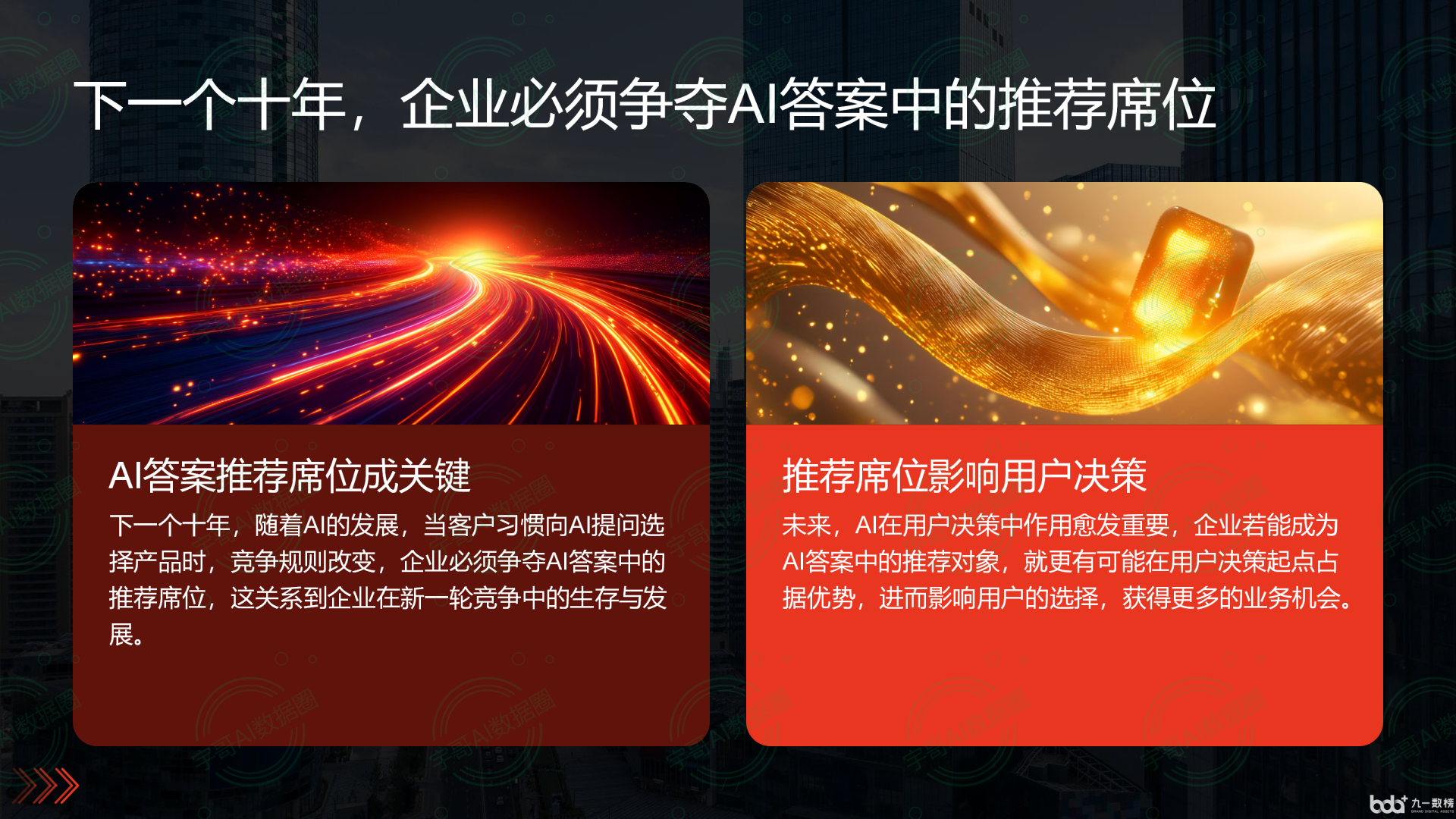 从流量抢夺到知识构建：GEO浪潮下，新疆国硕AI探索企业品牌信息基建新范式