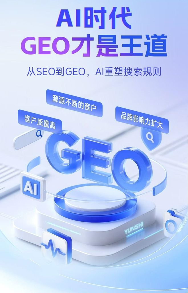 标准化赋能新疆本地数字营销 国硕AI重构国内GEO优化服务新生态